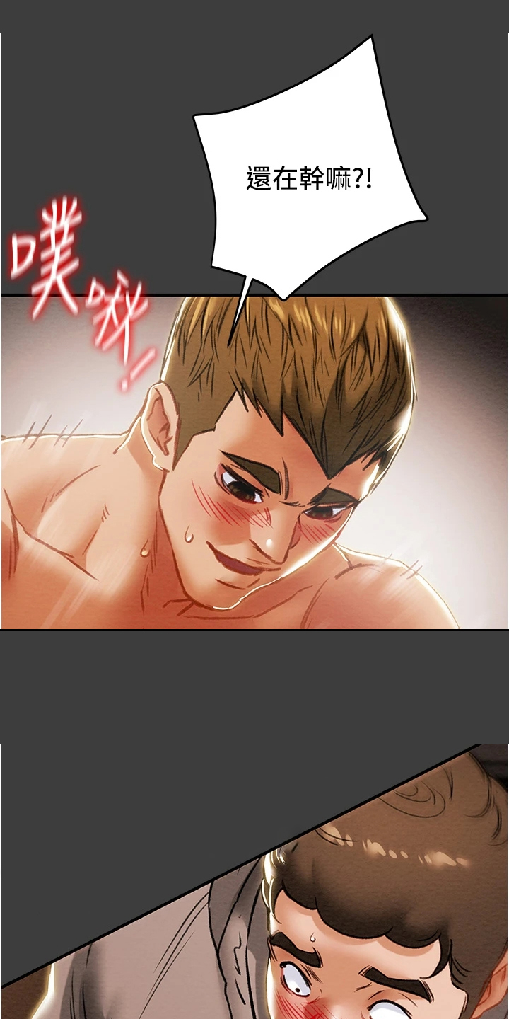 第125章：相遇之初7