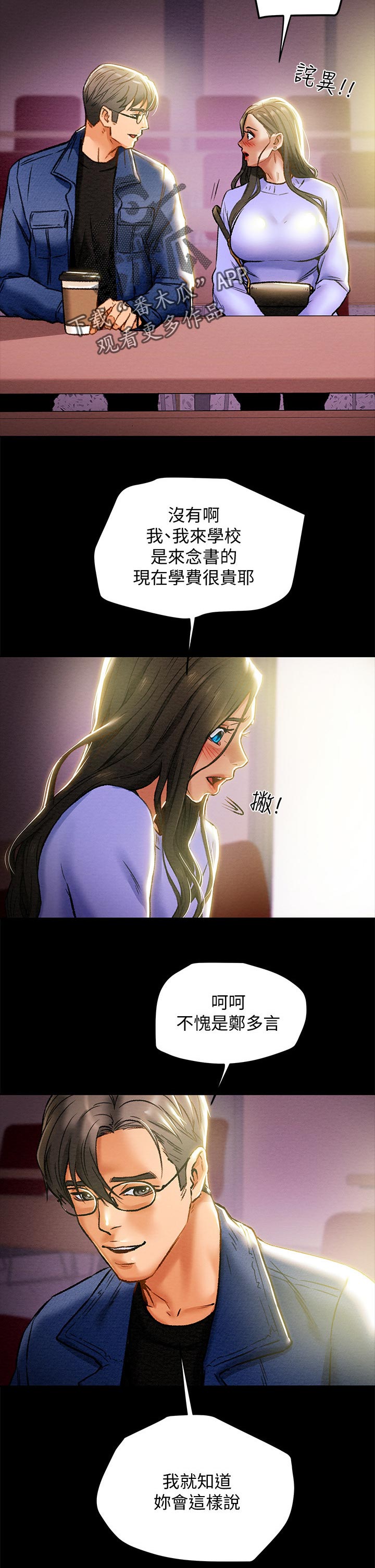 第42章：乐趣6
