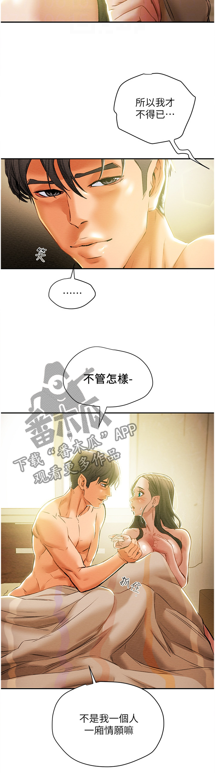 第36章：乐子5