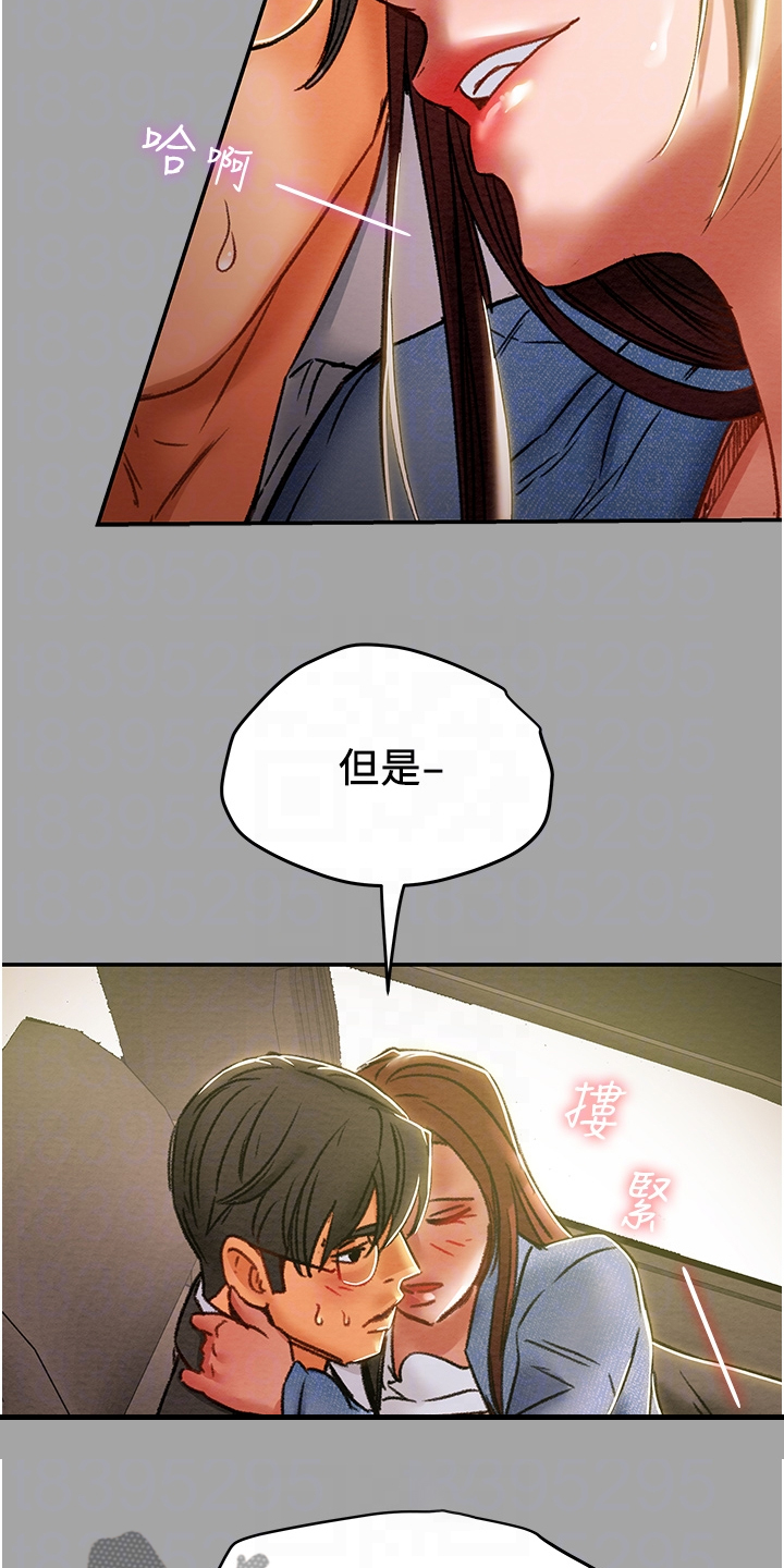 第88章：只能爱我11