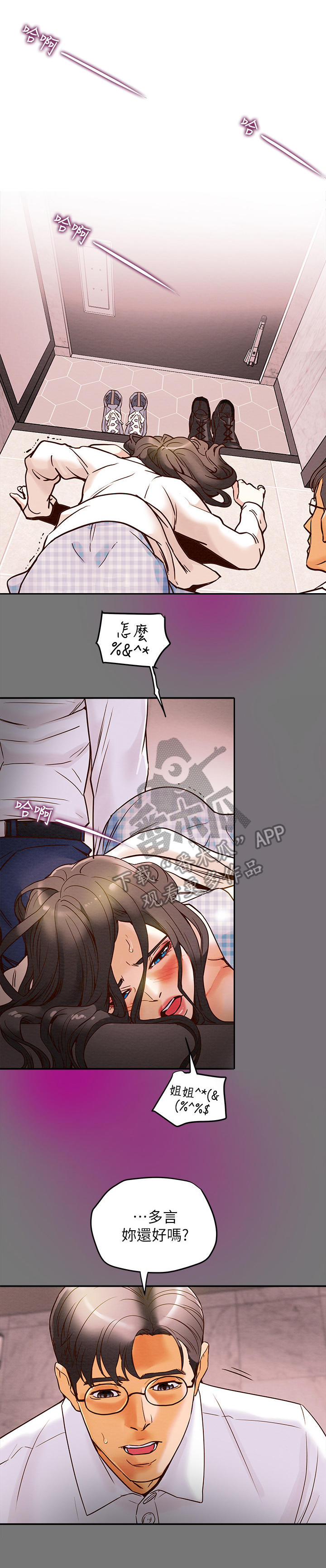 第11章：使不上劲0