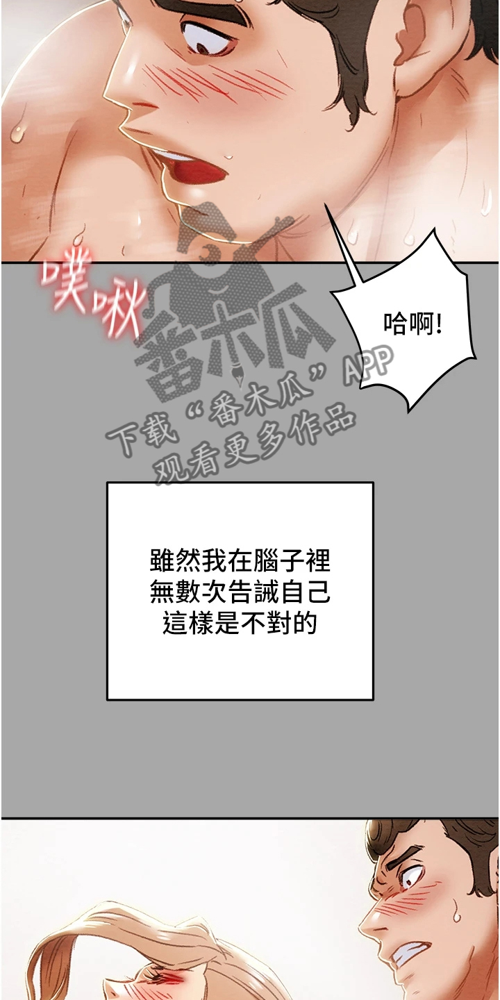 第97章：上瘾12