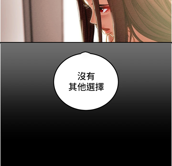 第143章：不可以~！32