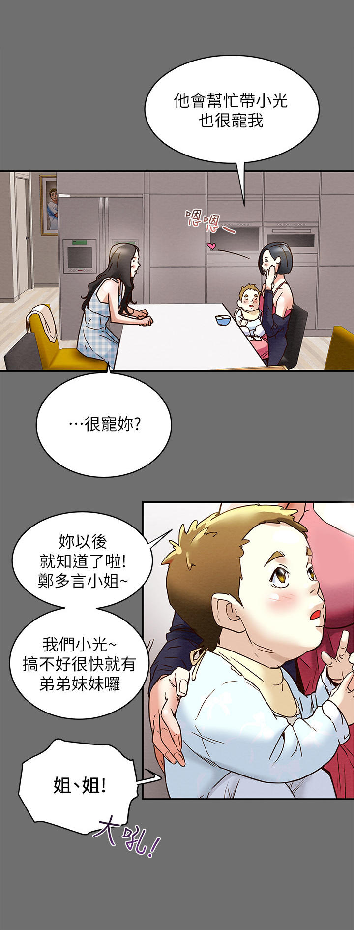 第4章：姐姐6