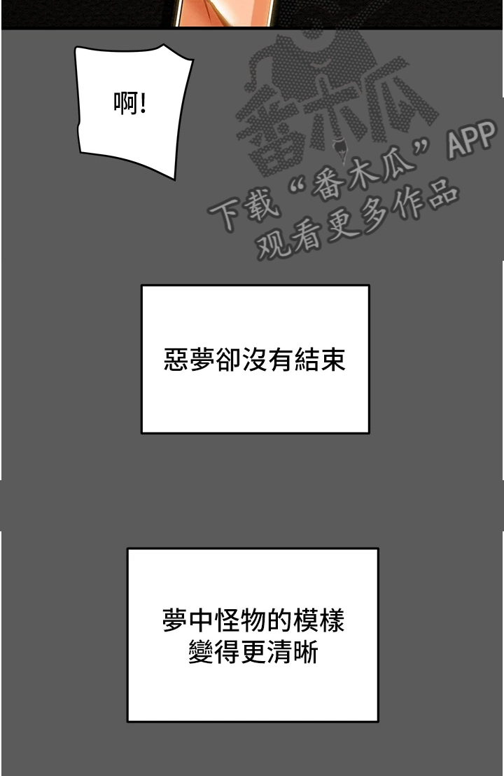 第116章：黑暗深渊 5