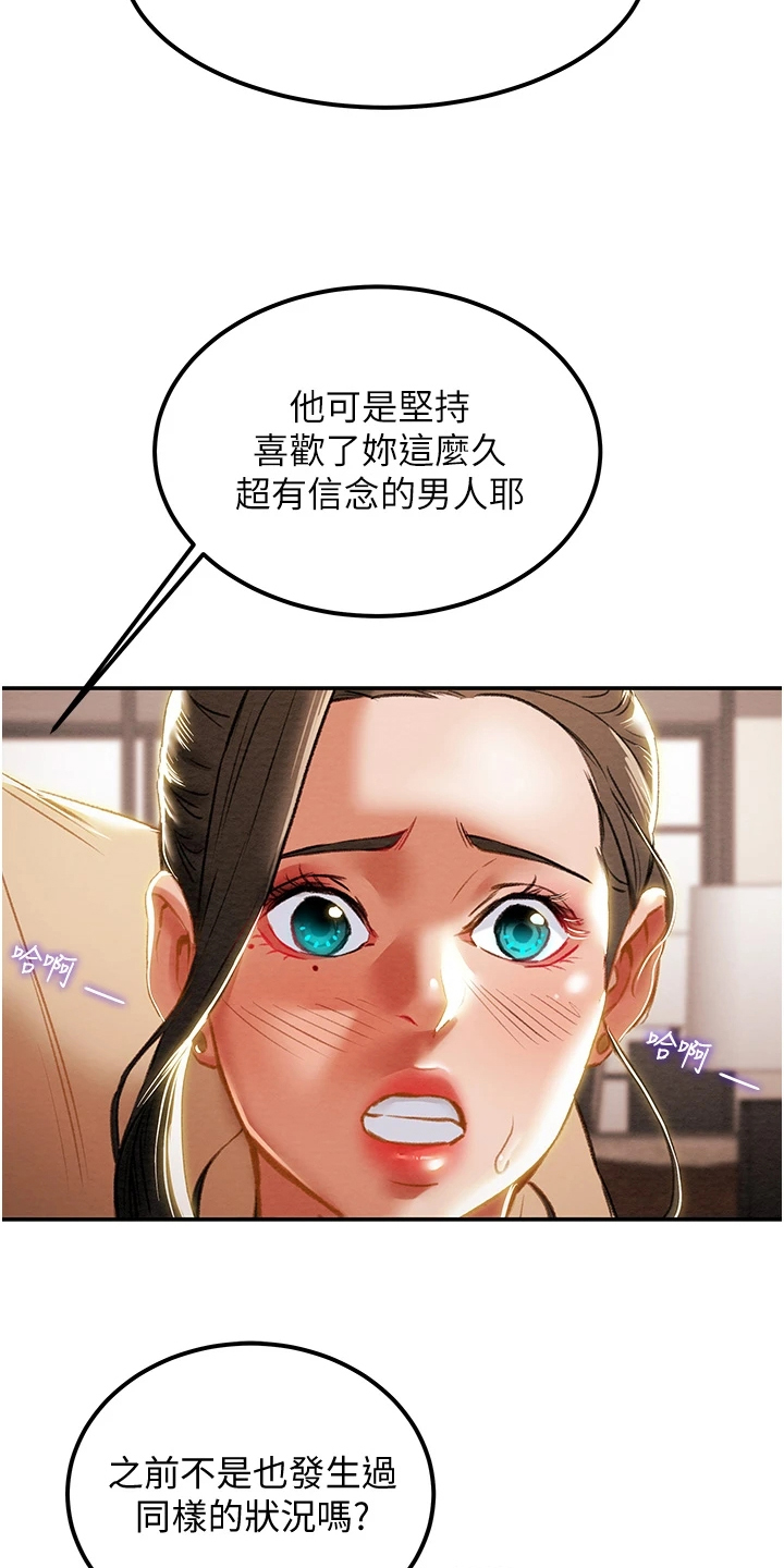 第110章：逐渐开放的心18