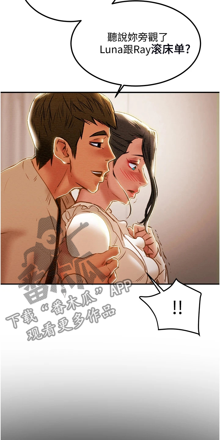 第110章：逐渐开放的心19
