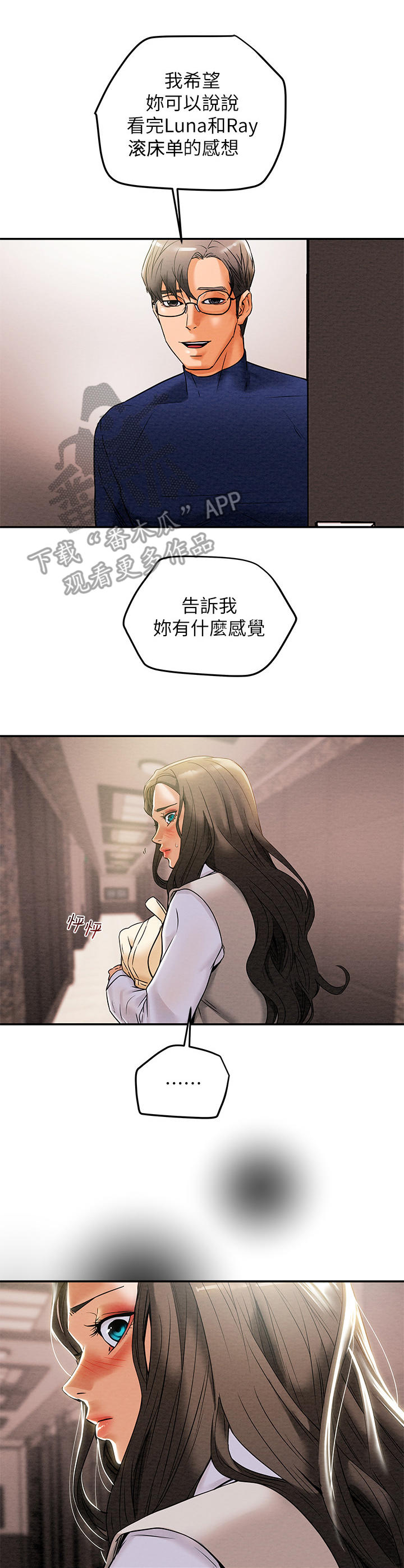第28章：变化7