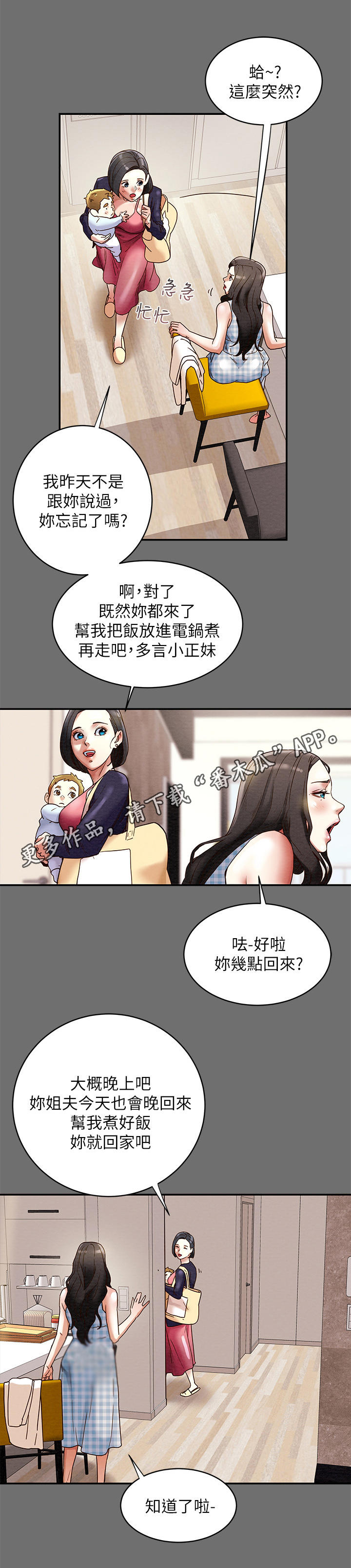 第4章：姐姐9