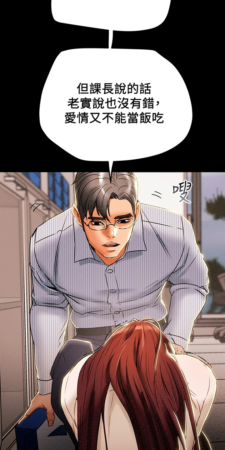 第85章：被分手22