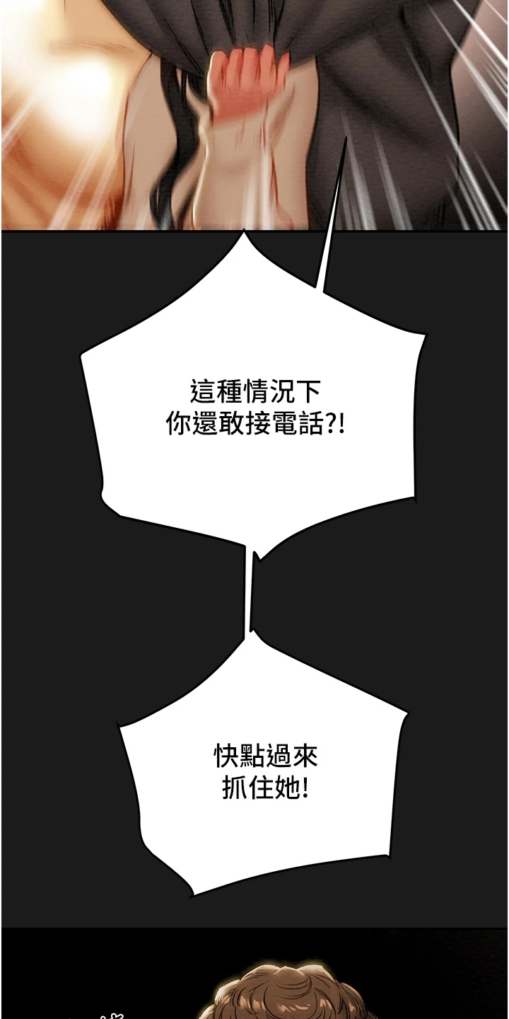 第142章：什么情况6