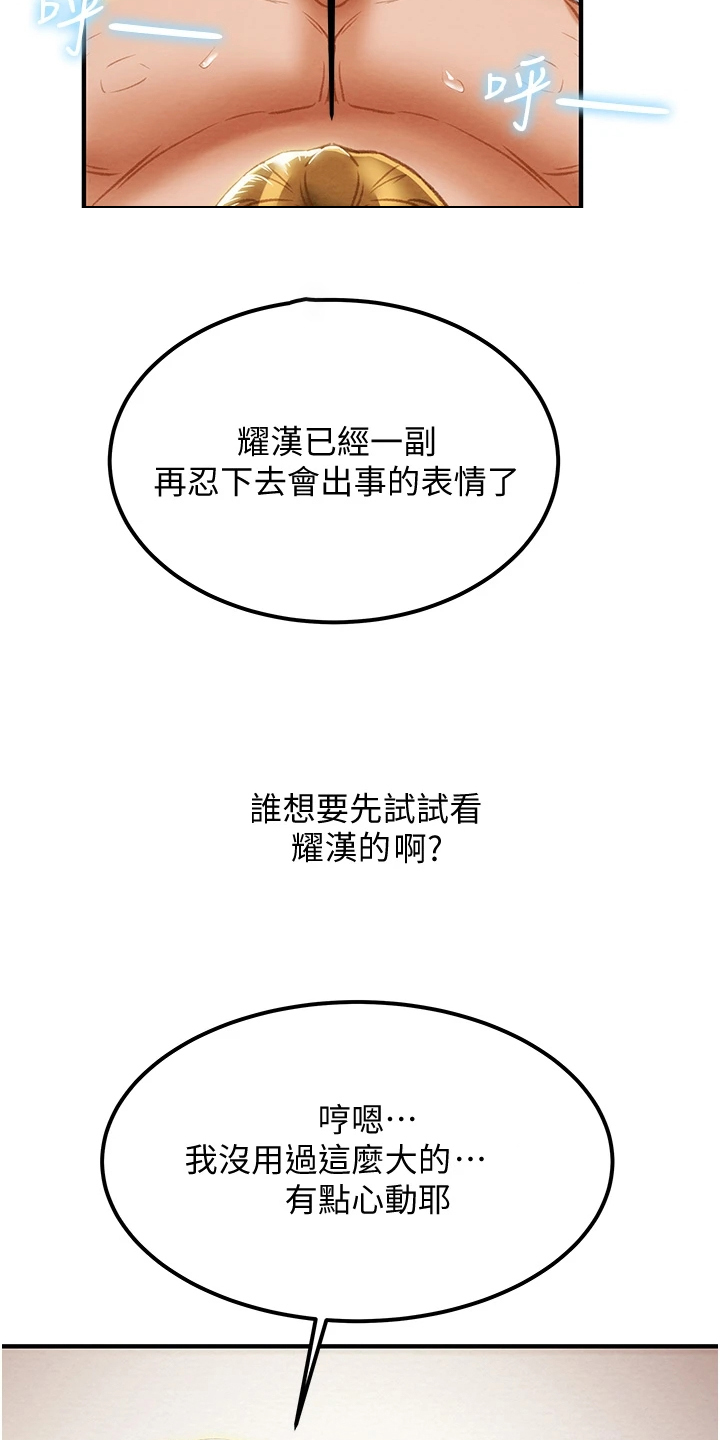 第106章：没什么大不了3