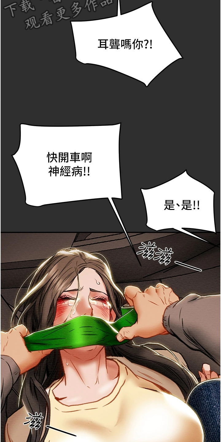 第142章：什么情况20