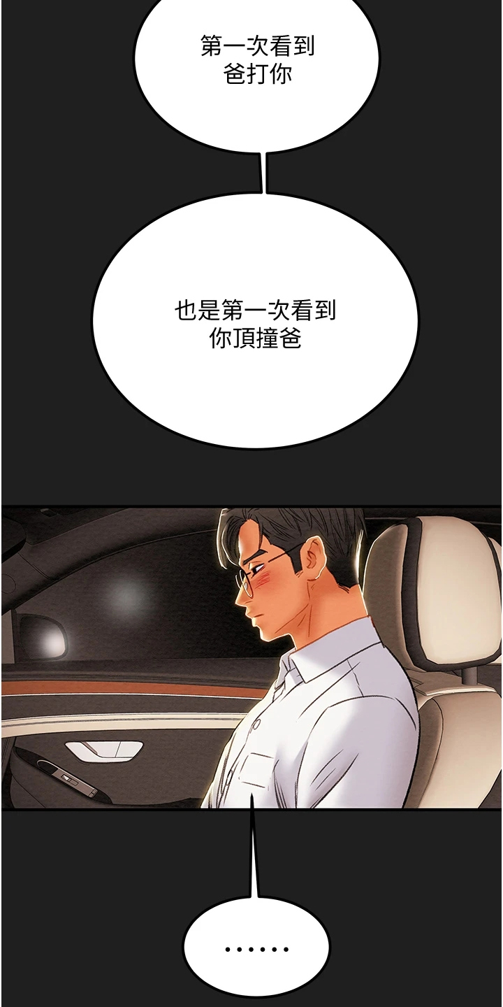 第128章：脱离那个家4