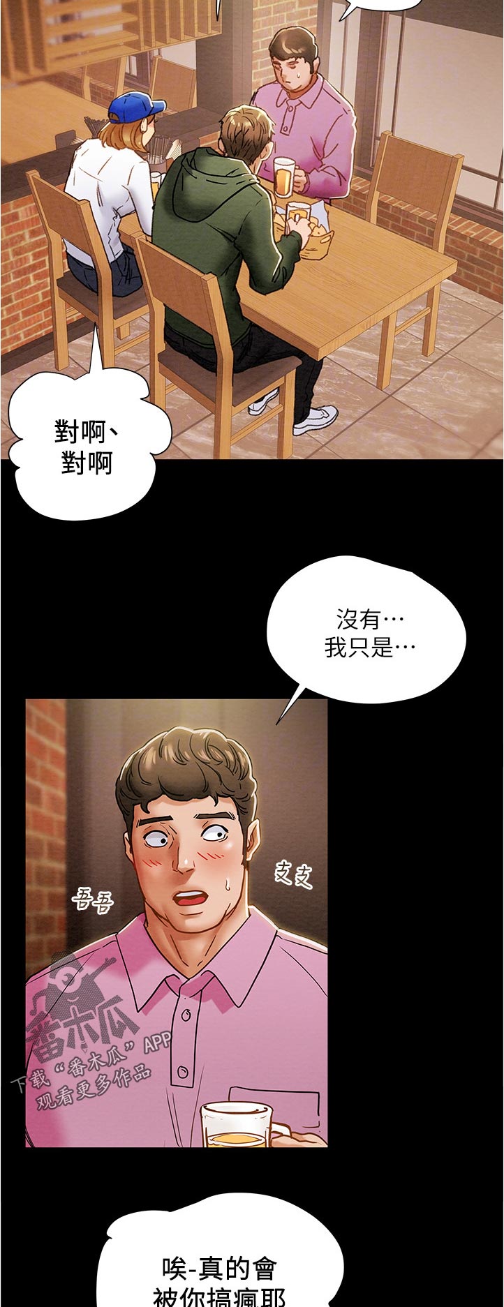 第73章：真是的1