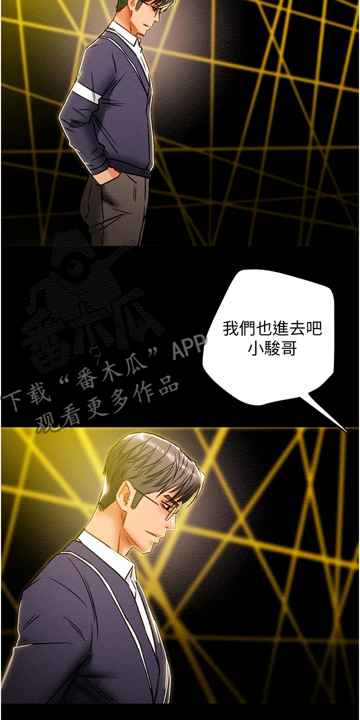 第90章：和我喝一杯12