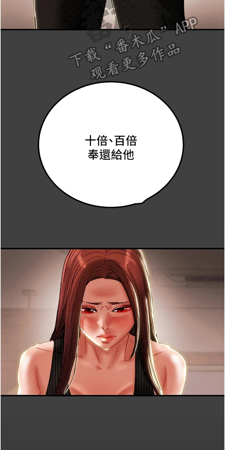 第133章：到底该怎么办7