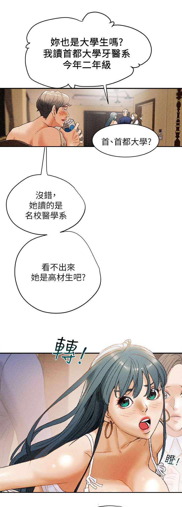 第25章：观摩2