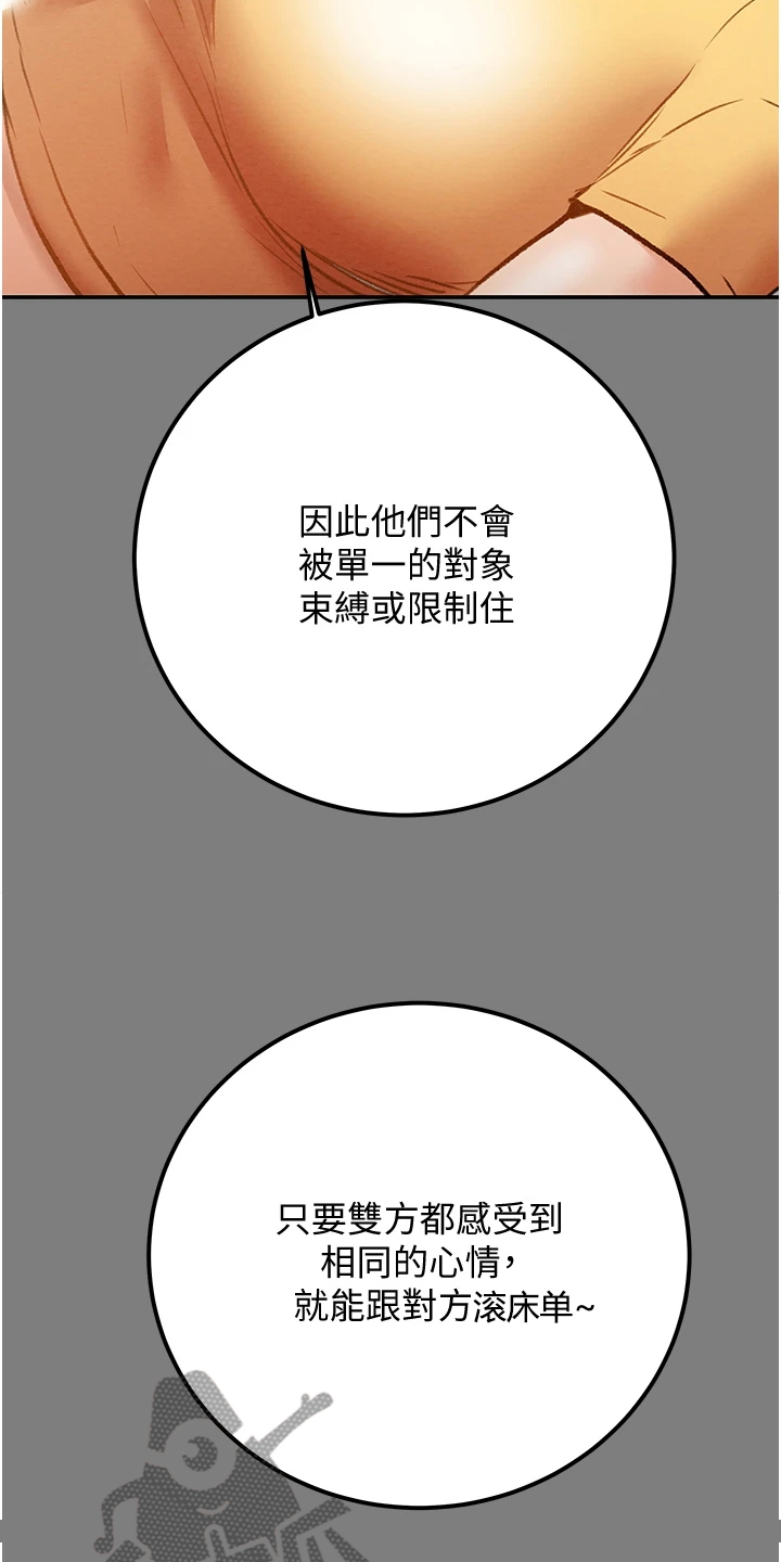 第114章：代表什么15
