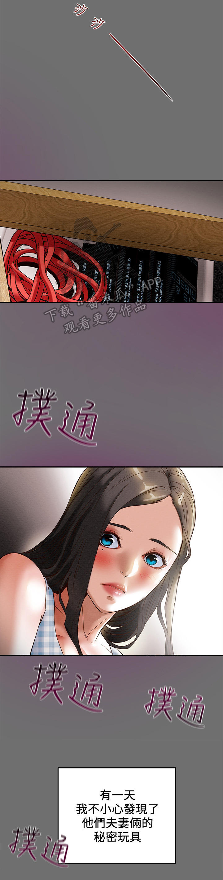 第5章：停不下来3