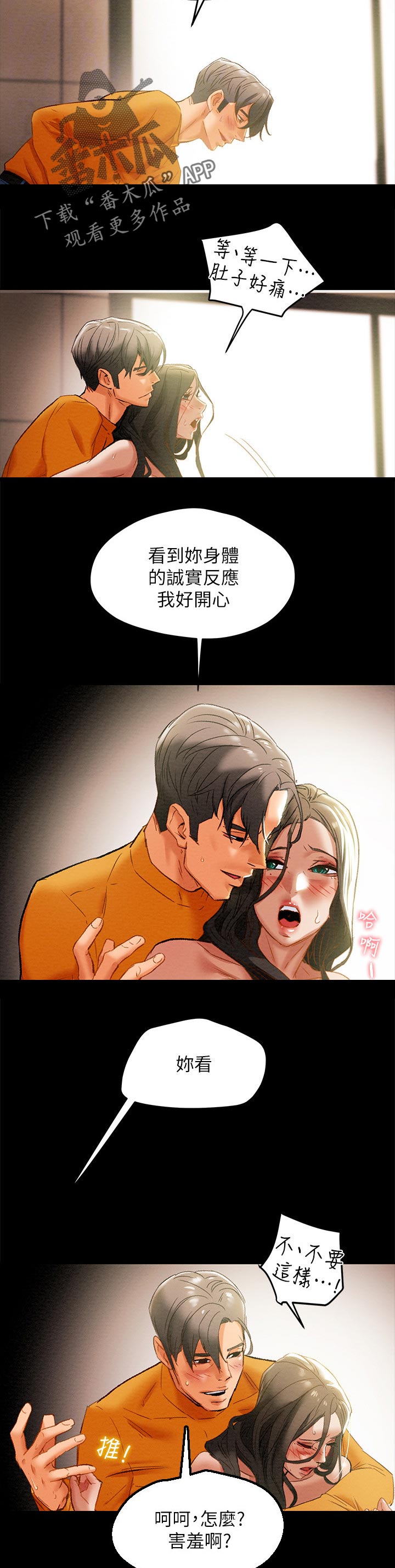 第46章：诚实的声音4
