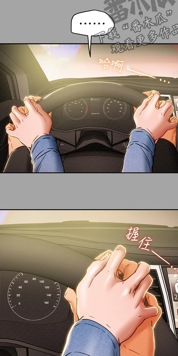 第87章：就这样19