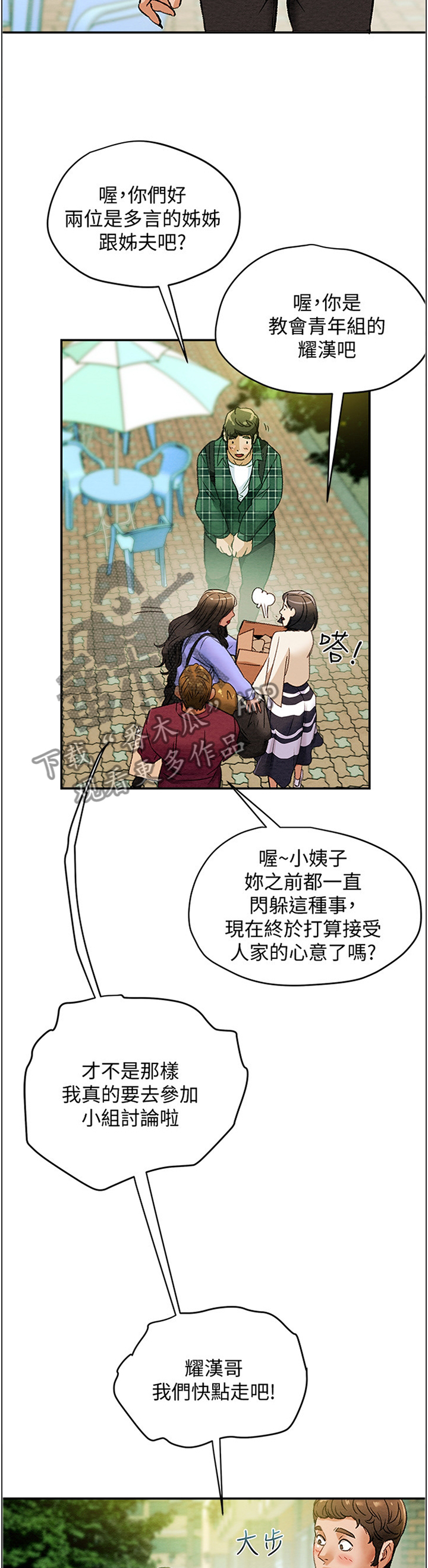 第40章：暗恋11
