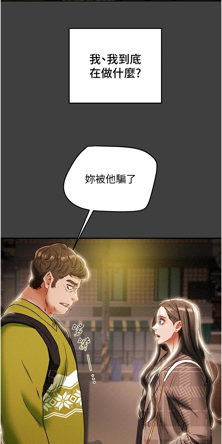 第99章：我一直在等你21