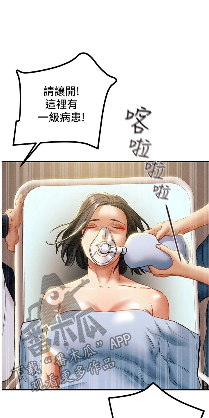 第126章：自杀13