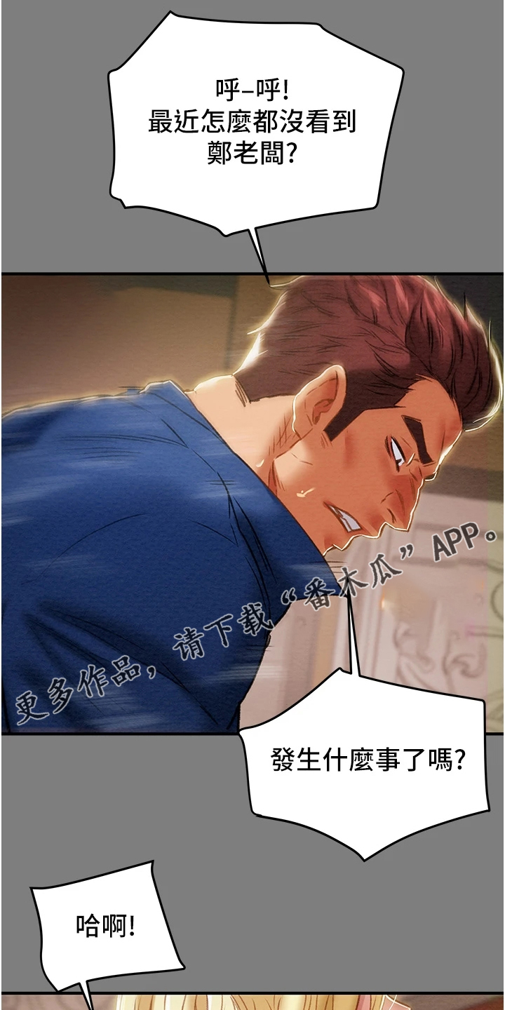 第107章：差点被打死0