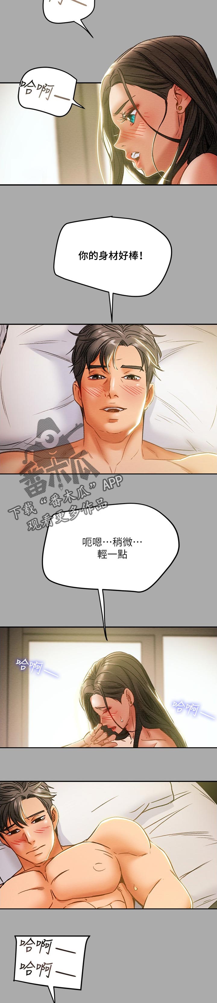 第82章：甜蜜的事5