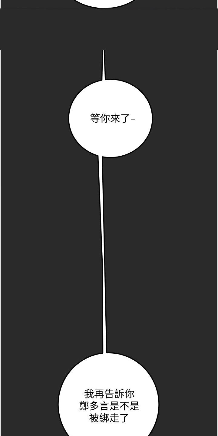 第143章：不可以~！16
