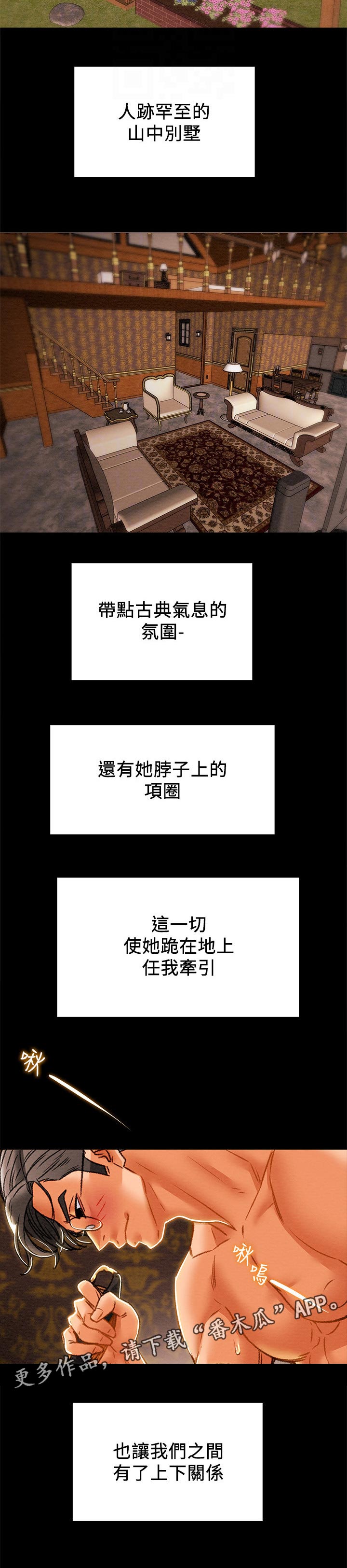 第58章：关系6