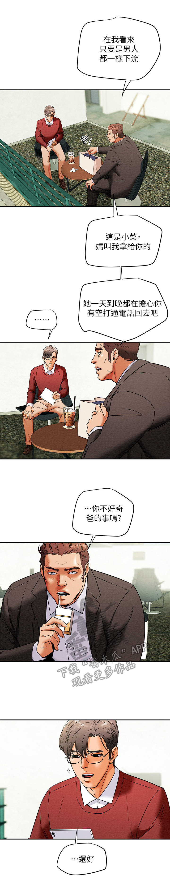 第20章：红牌7