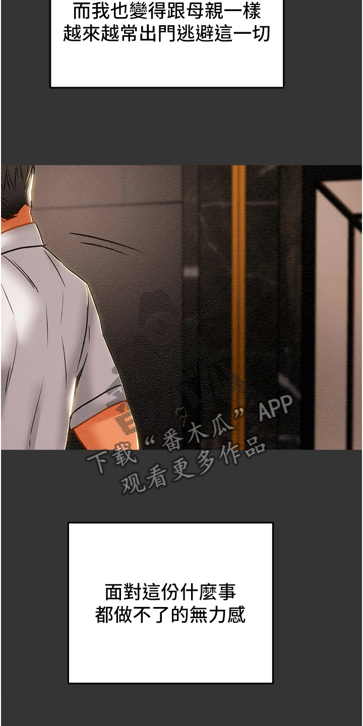 第116章：黑暗深渊 20