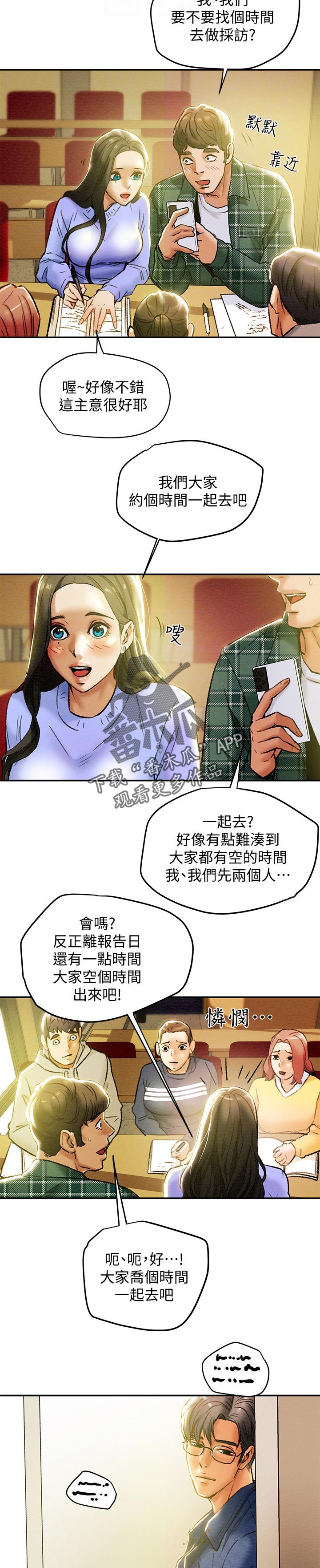 第41章：小组讨论7