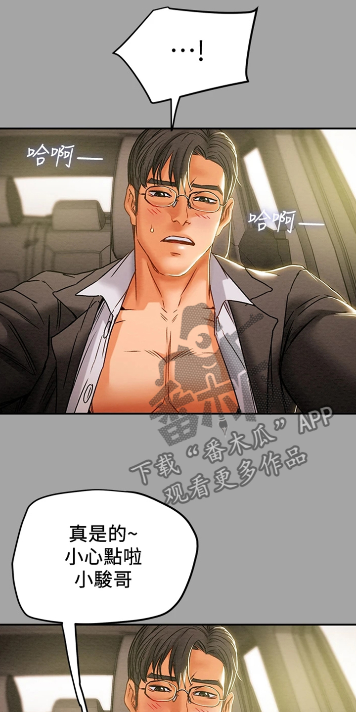 第87章：就这样9