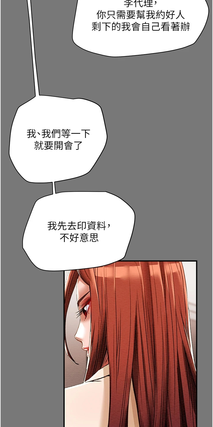 第101章：她今天真美11
