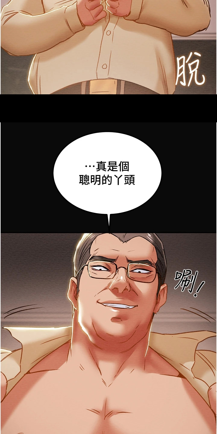 第115章：让他睡吧28