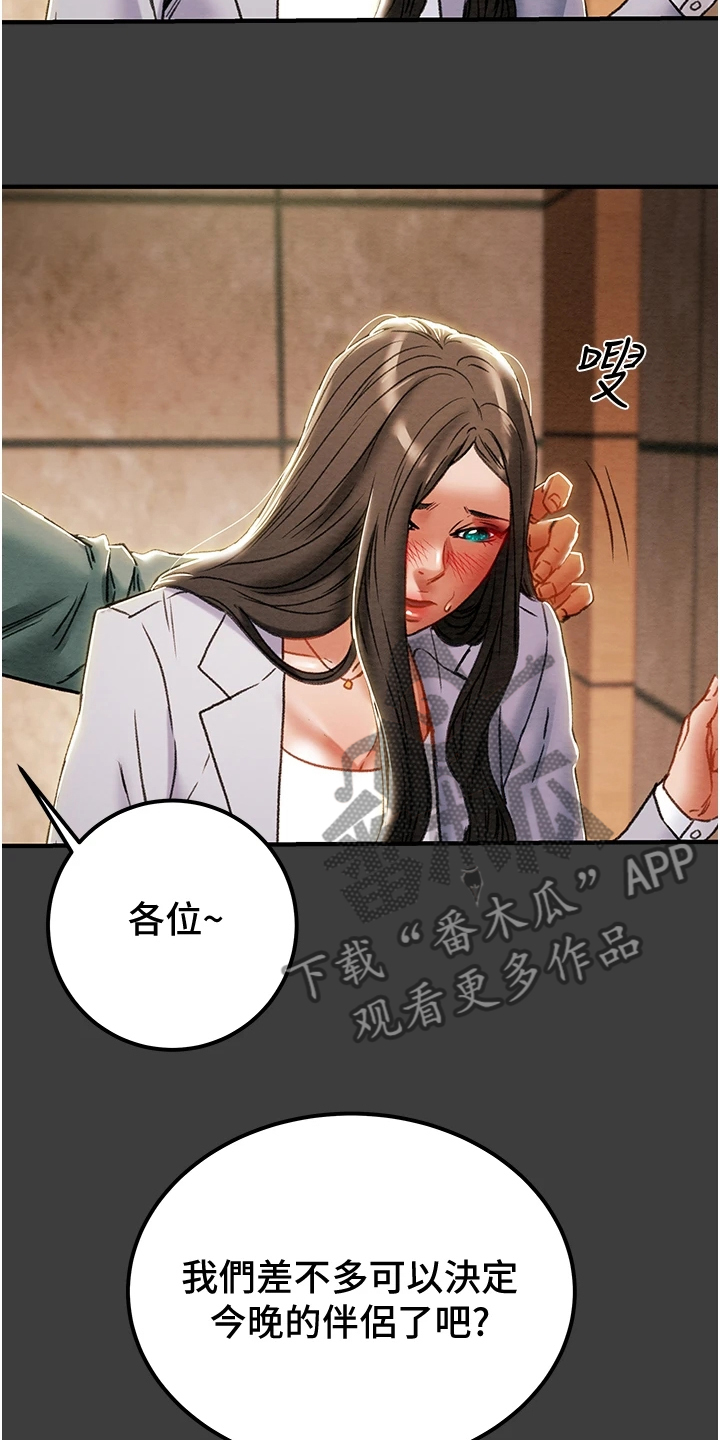第130章：我们差太多3