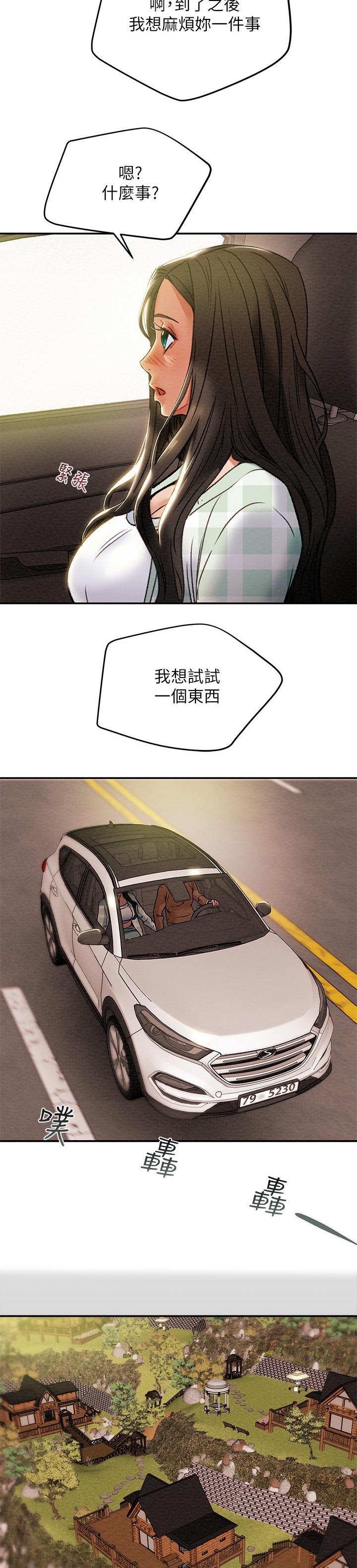 第57章：征服6