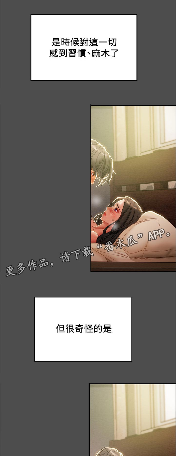 第67章：故意的吗8
