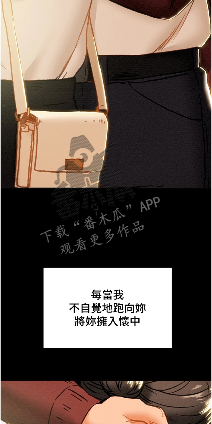 第118章：恋人的特权2
