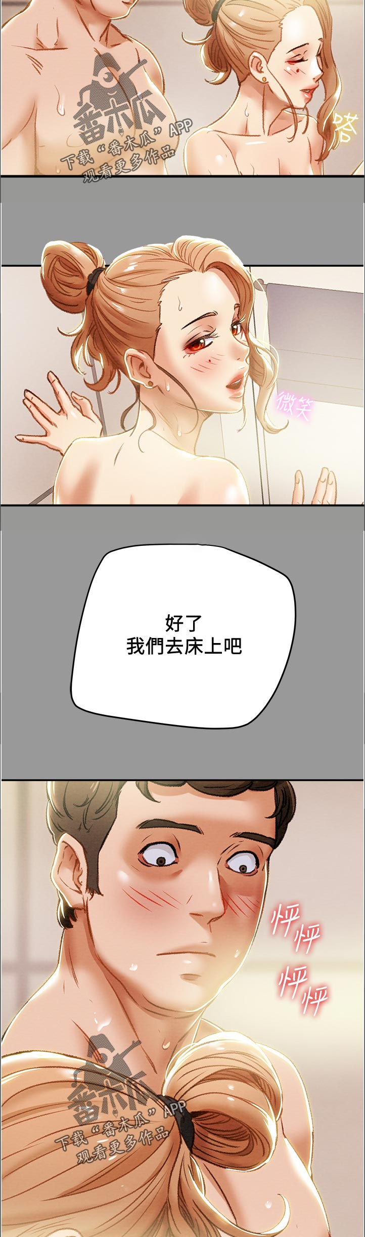 第75章：教导13
