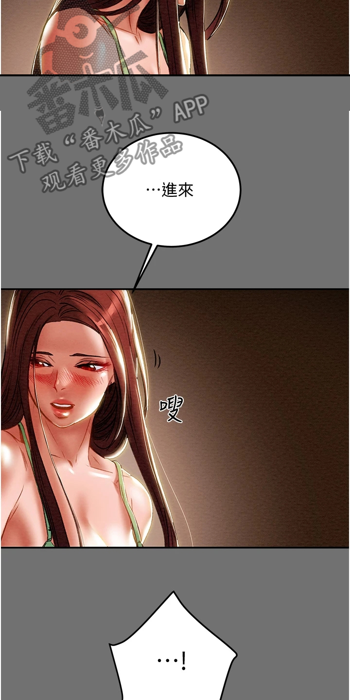 第143章：不可以~！22