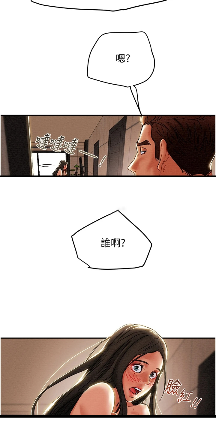 第88章：只能爱我23