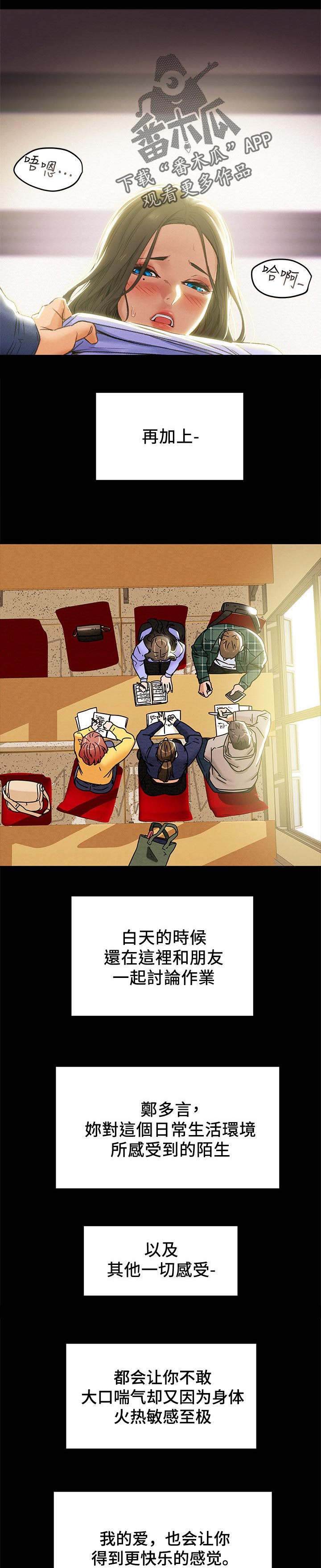 第42章：乐趣12