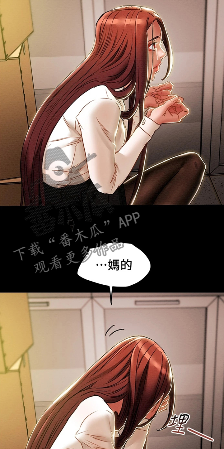 第85章：被分手18