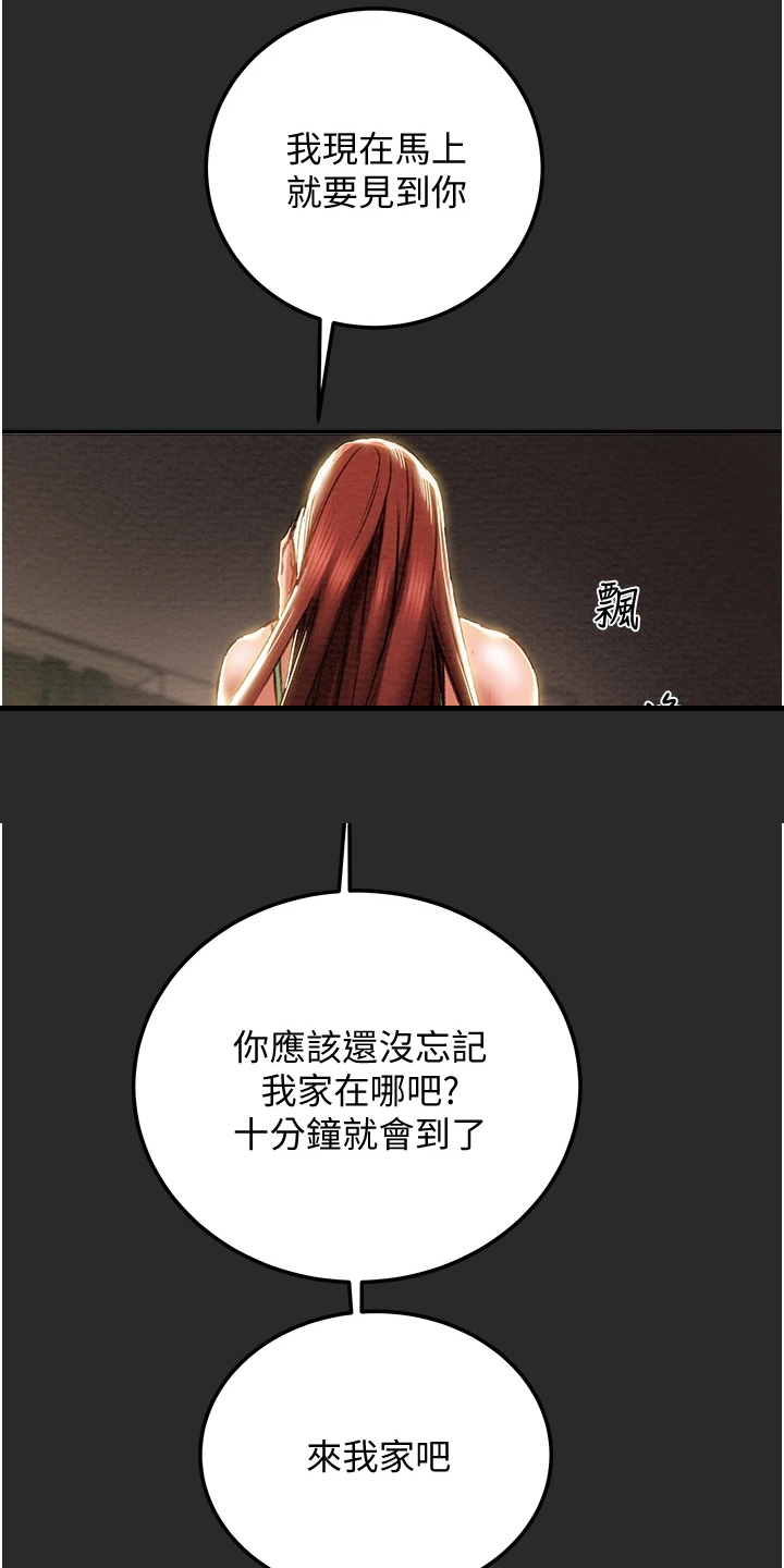 第143章：不可以~！15
