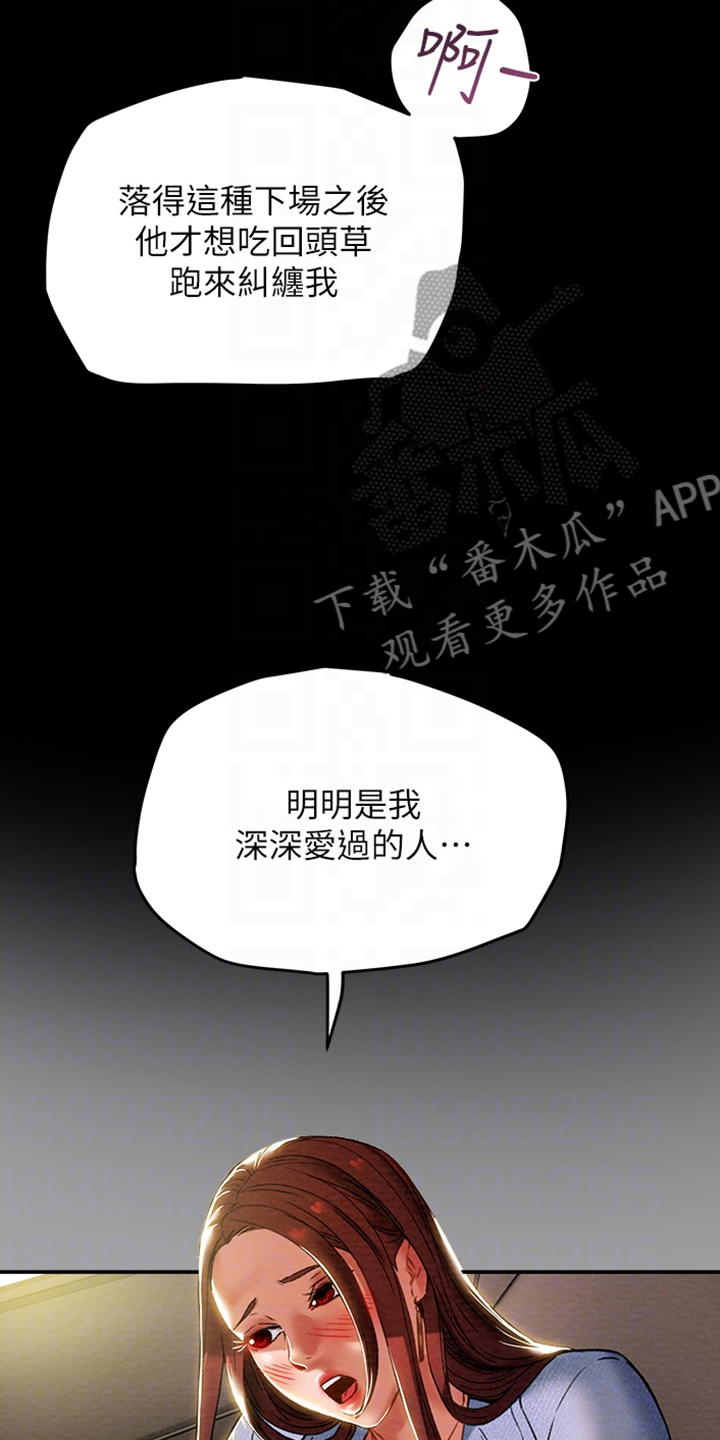 第86章：你好像变了8